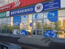 магазин икры и морепродуктов Икринкино by ikra_kemerovo142 в Кемерово