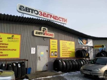 Автомасла / Мотомасла / Химия Магазин автошин и автомасел для грузовых автомобилей в Архангельске
