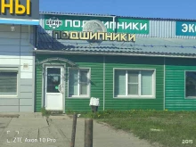 офис Берин в Архангельске