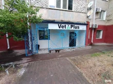 Аптеки Vetplus в Элисте