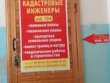 Судебная / внесудебная экспертиза Брянское кадастровое бюро в Брянске