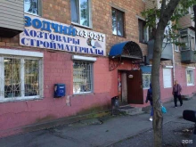 магазин Зодчий в Владивостоке