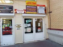 магазин фиксированной цены Stop Цена 50+ в Гатчине