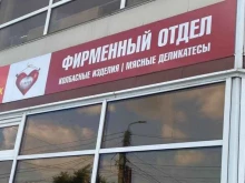 фирменный магазин Таврия в Копейске