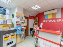 копицентр Фотосфера в Троицке