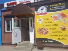 служба доставки Банкай в Щекино