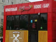экспресс-кофейня MyYummy Coffee в Сургуте