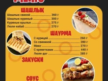 Доставка готовых блюд Shampur в Братске