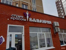 студия красоты Валькирия в Липецке