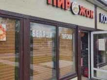Пирожок, Вокзальная улица, 2Б ст2 
