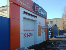 Авторемонт и техобслуживание (СТО) G-Energy Service в Кургане
