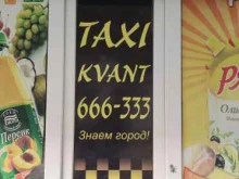 служба заказа такси Квант в Дербенте