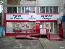 фирменный магазин Хоту-Ас в Хабаровске