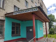 парикмахерская Надежда в Перми