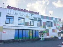 салон цветов ЦветТопМаркет в Петропавловске-Камчатском