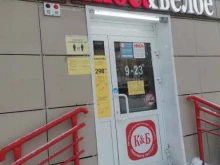магазин Красное&белое в Перми