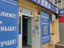 Аптеки Аптека плюс в Волжске