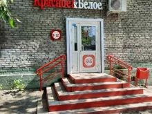 магазин Красное&белое в Березниках