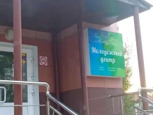 молодежный центр Вариант в Сургуте