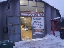 торгово-строительная компания Русская Деревня в Тосно