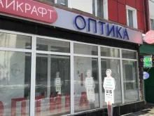 магазин оптики Айкрафт в Южно-Сахалинске