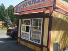 киоск по продаже хлебобулочных изделий Булочная в Сызрани