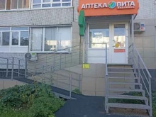 Аптека Вита Экспресс Вита в Елабуге
