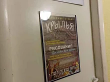 Крылья, Заводская, 27 