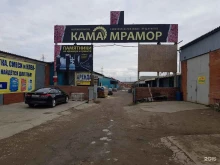 камнеобрабатывающее предприятие КамаМрамор в Набережных Челнах