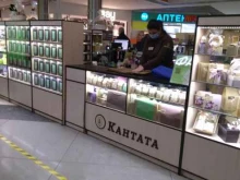 Кантата, Рязанский проспект, 2 к2 