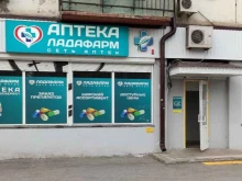 аптека Лада-фарм в Ростове-на-Дону