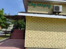 магазин Сад огород в Воскресенске