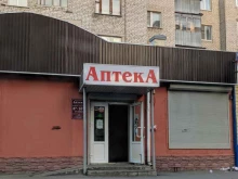 аптека Фарм-центр в Липецке
