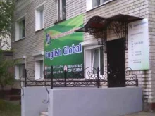 образовательный центр English Global в Благовещенске