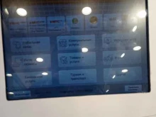 терминал МТС в Старом Осколе