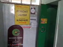 Секонд-хенд Секонд-хенд в Ижевске