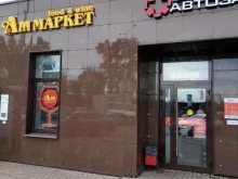 Ароматный мир, Осташковское шоссе, 22 к2 