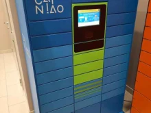 постамат Cainiao в Новосибирске