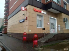 магазин Красное&Белое в Лосино-Петровском