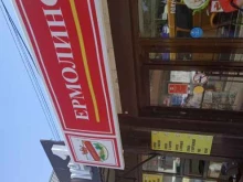 фирменный магазин Ермолино в Михайловске