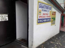 Ремонт / установка бытовой техники Компания по ремонту, покупке и продаже бытовой техники в Новосибирске
