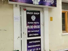 Алкогольные напитки Smok shop в Уфе