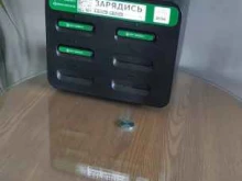 компания Get Energy в Новосибирске