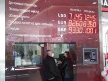 касса обмена валют Первый Инвестиционный Банк в Москве