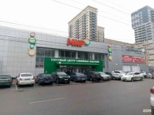 отделение службы доставки Boxberry в Воронеже
