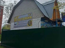 автомойка АВК в Раменском