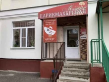салон красоты Модерн в Калуге