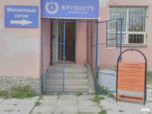 магазин Крепость дверей и окон в Екатеринбурге