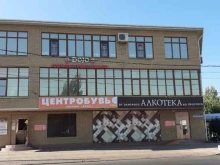Алкогольные напитки Алкотека в Анапе