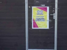магазин Bibibike в Воронеже